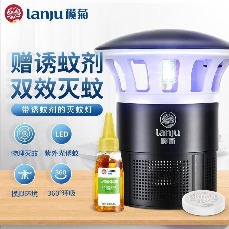 榄菊艾草清香型电热蚊香液灭蚊灯孕妇婴儿插电式2盒装有效驱蚊水 吸入