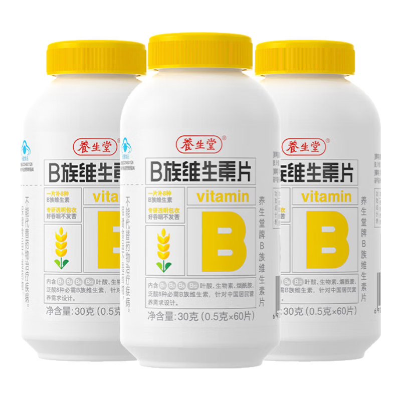 養(yǎng)生堂高含量復(fù)合維生素B族多種復(fù)合維生素b1b2b6b12葉酸煙酰胺等8種B族 養(yǎng)生堂維生素B族180片