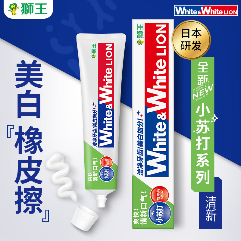 狮王（Lion）大白小苏打益生菌国产牙膏清新口气净白淡化牙渍亮白 大白白桃120g*1+青柠120g*1