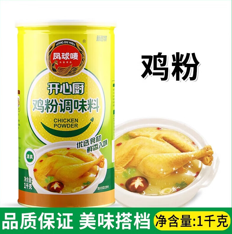 凤球唛开心厨鸡粉1kg大罐装鲜鸡粉商用家用