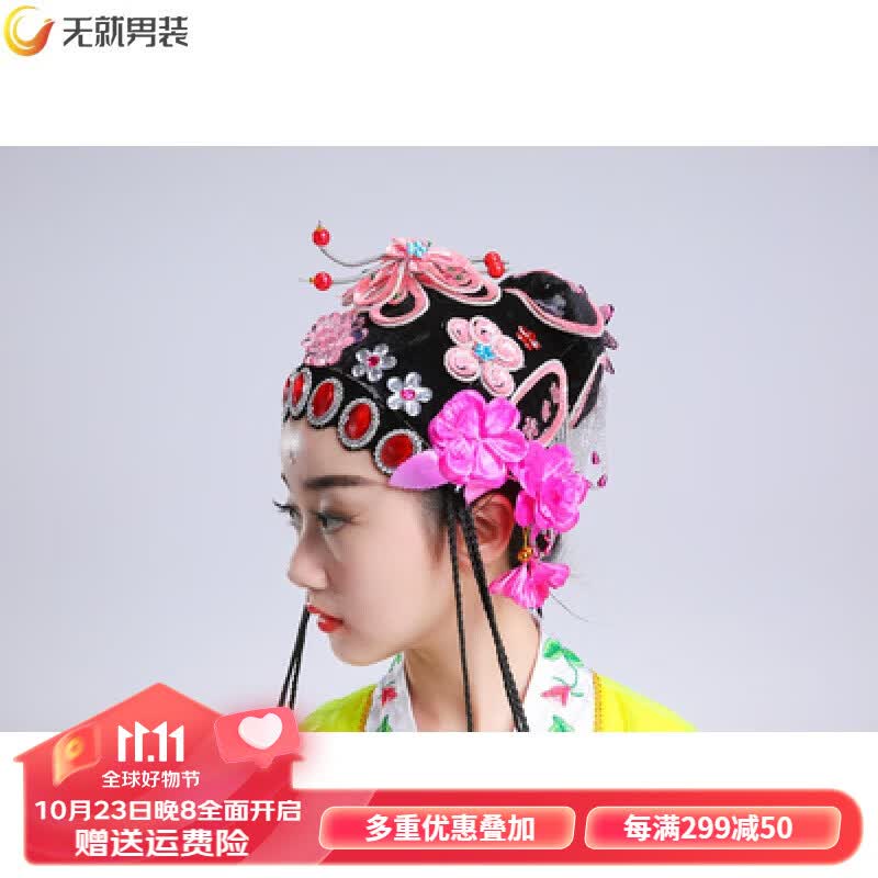 无就（WUJIU）儿童京剧戏服戏服装儿童京剧俏花旦舞蹈服装豫剧戏曲水袖中国风 头饰+辫子 110cm(适合105-110厘米28-32斤)高性价比高么？