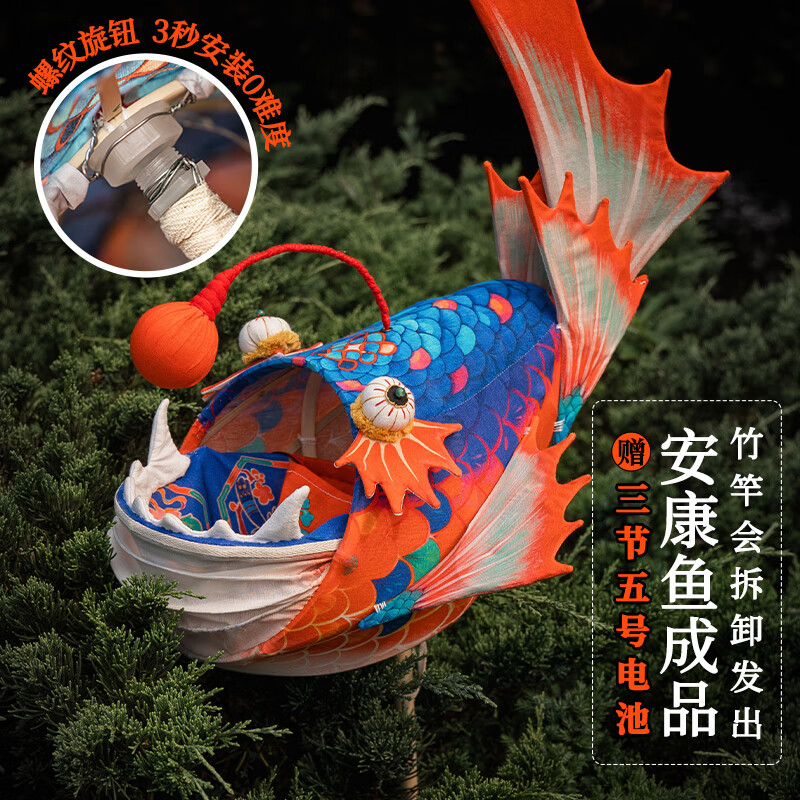 王的手创安康鱼灯笼中秋节手工diy材料包花灯竹编中式古风国潮 成品