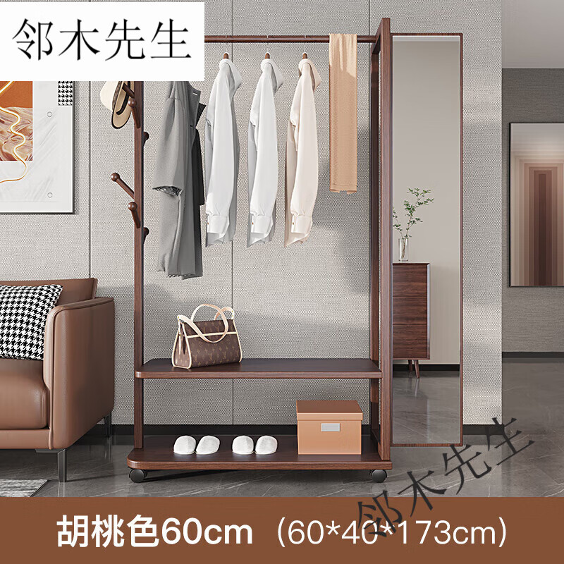 鄰木先生穿衣鏡掛衣架一體臥室全身鏡家用簡約落地鏡試衣鏡衣架帶鏡子 胡桃色60寬 高清水銀鏡
