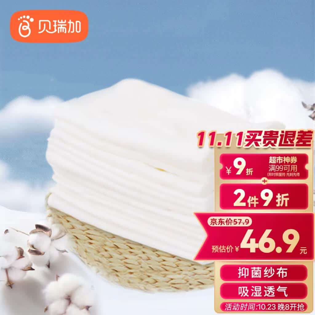Babyprints尿布婴儿纱布纯棉新生儿尿片戒子可洗抑菌率＞99% 10片装高性价比高么？