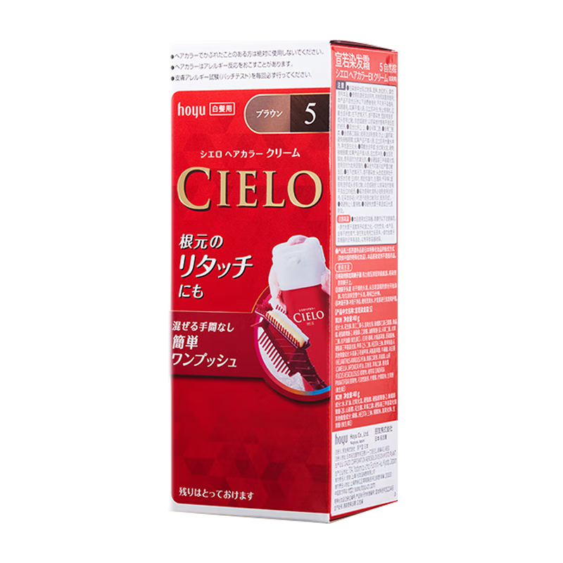 宣若（CIELO）染發(fā)劑日本原裝進(jìn)口染發(fā)霜黑色染發(fā)遮蓋白發(fā)染頭發(fā)膏植物染發(fā) 自然棕色5