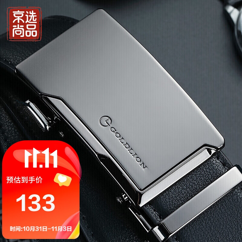 金利来男士皮带时尚牛皮腰带礼盒休闲男款商务自动扣裤带 FMPB82002-2191T 110-120CM 生日礼物送礼送爸爸老公男友怎么看?