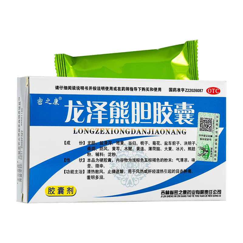 密之康 龙泽熊胆胶囊 24粒 目赤肿痛 羞明多泪 otc 1盒装