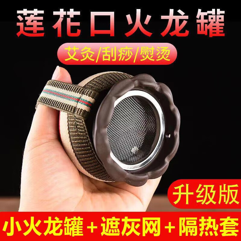 【藥房直售】砭石火龍罐 雙層蓮花口艾灸刮痧罐美容店用防燙太極 雙針 新品小號火龍罐+高級禮包