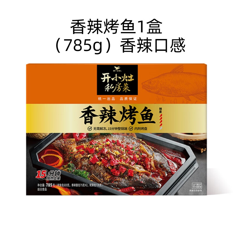 统一 私房菜香辣烤鱼菜肴方便速食半成品快手菜家常菜美食家宴 香辣烤