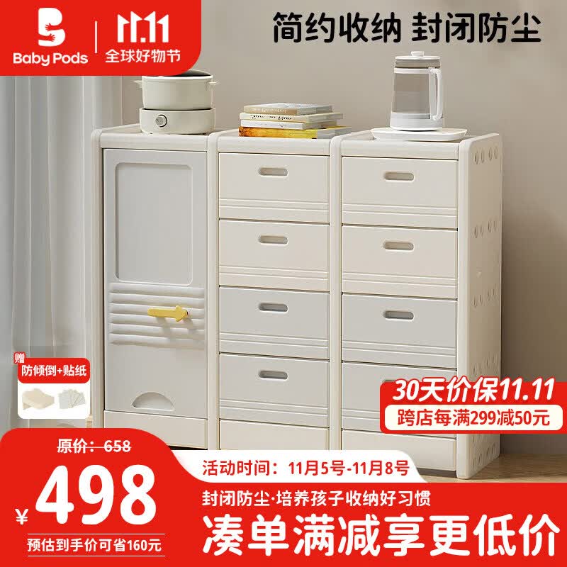 babypods儿童玩具收纳架宝宝储物柜大容量五斗柜多层置物架书本玩具柜子怎么样,好用不?