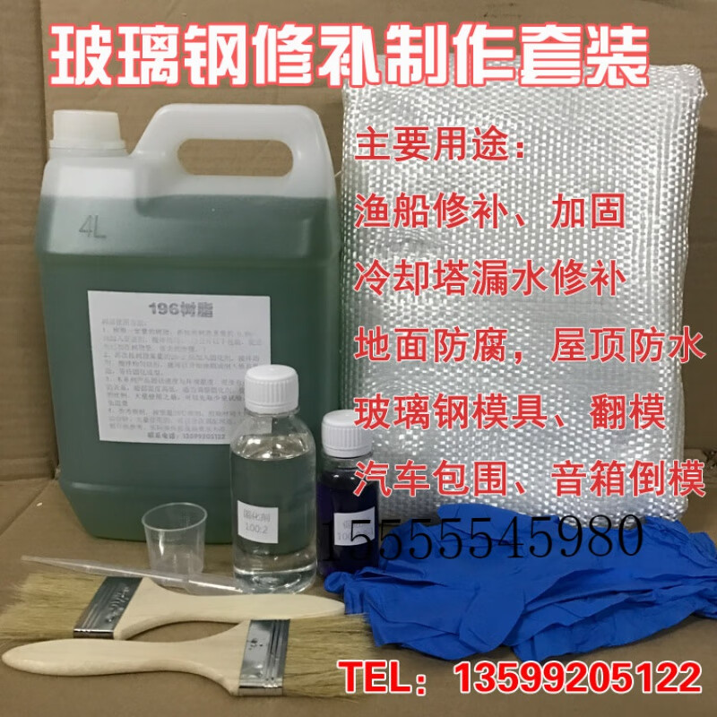 191樹脂196玻璃鋼膠水纖維布加強(qiáng) 改裝 冷卻塔 漁船修補(bǔ)制作速干 191樹脂(通用型) 5公斤(02細(xì)布10米)