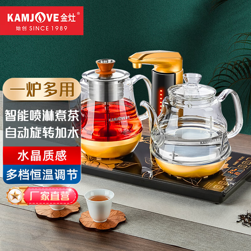 金灶（KAMJOVE）自动上水电热水壶玻璃泡茶壶烧水壶全自动煮茶器喷淋式煮茶壶烧茶壶 GA-909 黑金色