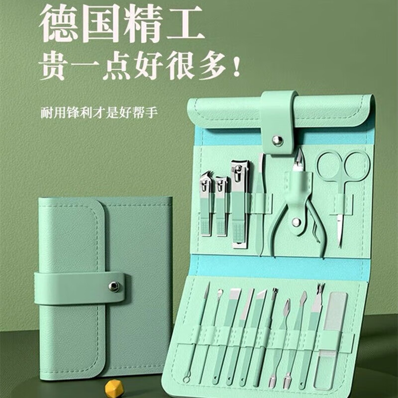 南暖美妆护肤美妆工具套装修甲套装16件套折包剪护理指甲钳工具全套 16件套