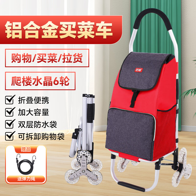 匠者折叠购物车便携轻便铝合金手拉车购物小拖车家用拉杆买菜车小拉车 红色六轮款铝合金购物车-创新款