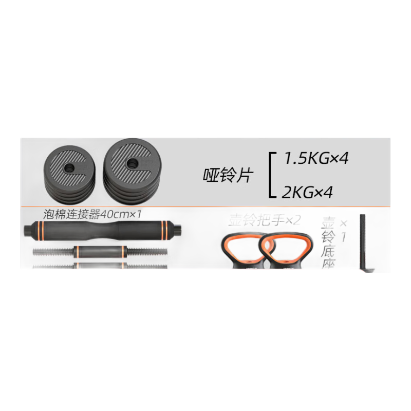 飛爾頓啞鈴男家用肌肉塑形手臂壺鈴杠鈴架可調(diào)節(jié)健身訓(xùn)練器材組合套裝 【基礎(chǔ)款-15KG套裝】