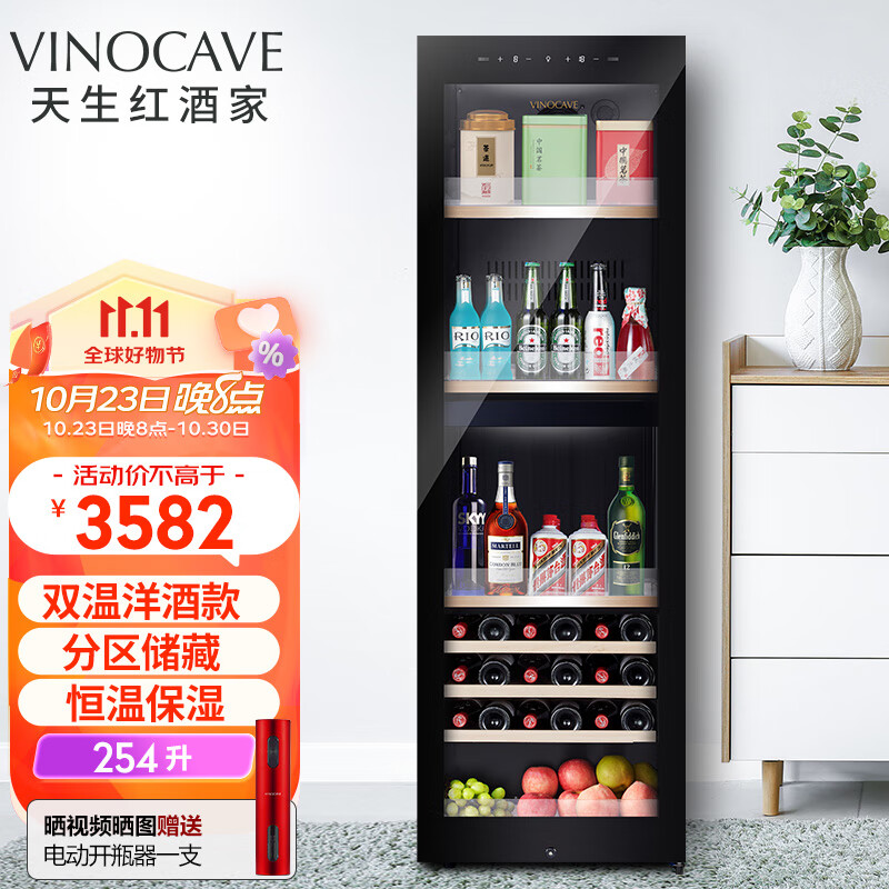 维诺卡夫(Vinocave)红酒柜恒温酒柜嵌入式双温客厅办公室冷藏柜家用白酒水葡萄洋酒超薄款冷储藏柜 双温冰吧款-JC-268B使用感如何?