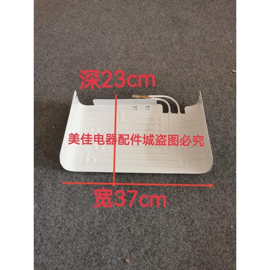 雅迎适用于美的冷柜冰箱蒸发器蒸发板bc-93m 93m蒸发器