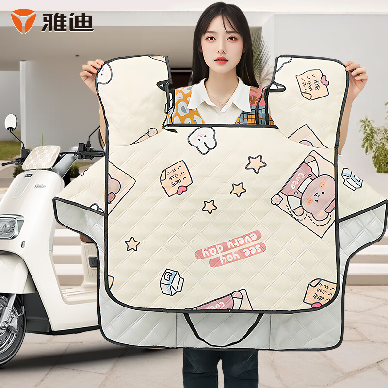 雅迪電動車擋風(fēng)被夏季電瓶車自行車摩托車四季通用防風(fēng)防雨遮陽 印花春夏款擋風(fēng)被-米色基礎(chǔ)款