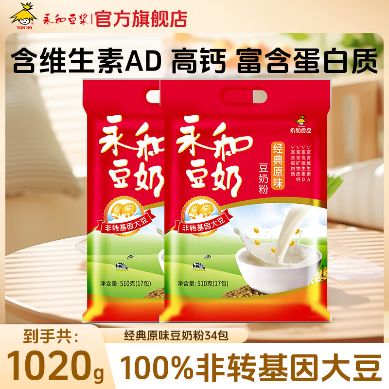 [�����]���Ͷ��������ζ�� ���̷ۣ��ɳ�34�����������Ƭ����ܳ��� 510g*2