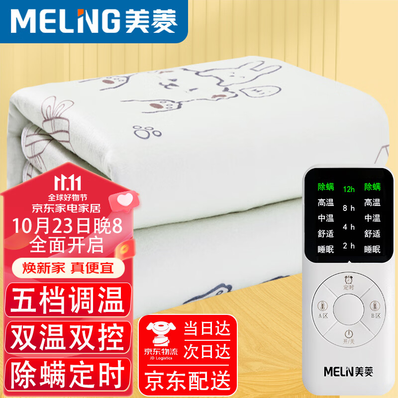 电热毯历史价格数据|电热毯价格走势