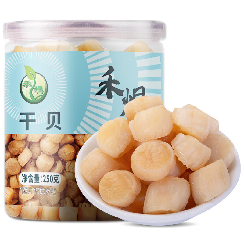 禾煜（HEYU） 干贝250g 扇贝干 干贝丁 海产南北干货 大连特产 煲汤伴侣