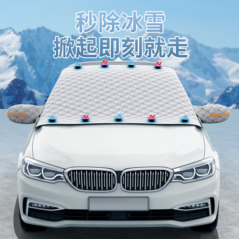 思帝客汽车遮雪挡前挡风遮阳板玻璃遮阳罩加厚磁铁雪挡防冻防霜半罩车衣 加厚9颗磁吸带耳罩【越野款】 四季通用遮阳挡雪