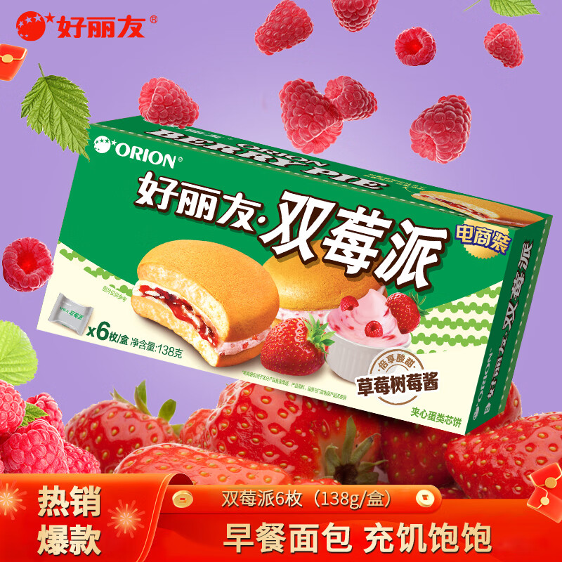 ���ڲ����������ѣ�ORION���� �ɿ����ɴ��ͱ��ɵ���������������ʳ�����С�� ���װ ˫ݮ��ζ��6ö��138g