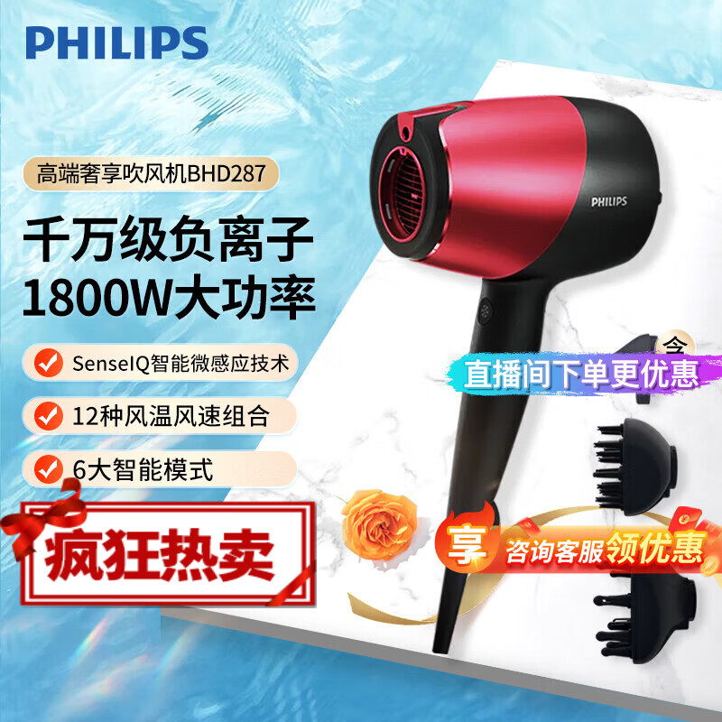 飞利浦PHILIPS 吹风机 家用负离子护发电吹风大功率恒温速干电风