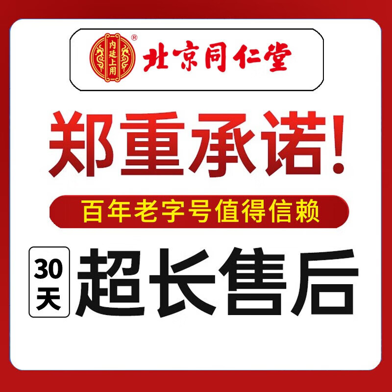 北京同仁堂控唐宁降糖贴血糖高中老年人专用降糖贴成人糖尿病穴位平糖贴膏降高血糖贴肚脐脚底磁疗穴位贴 1盒装【6贴/盒2贴/袋*3袋/盒降糖控糖】