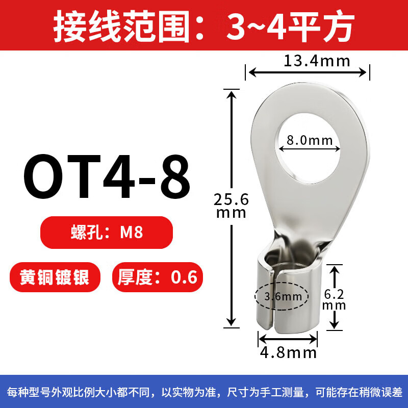 铸固 OT型冷压端子 O型电线压线接头冷压端子接线铜鼻子线耳圆形裸端子 OT4-8