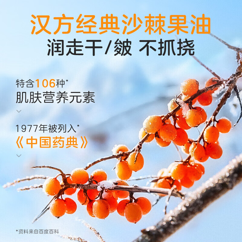 小浣熊沙棘果油婴童润肤乳男孩女孩宝宝护肤320ml大容量 沙棘果油婴童润肤乳320ml*2瓶