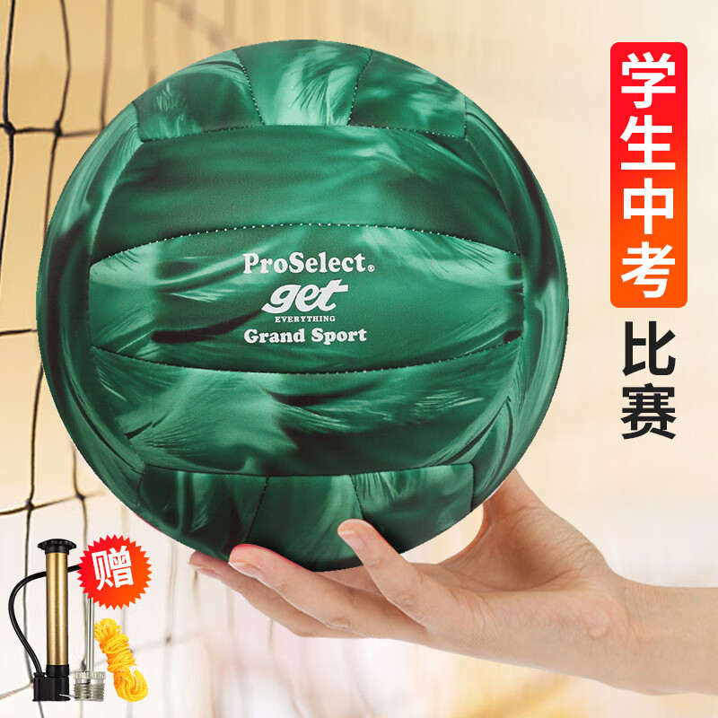 专选（ProSelect）排球PU柔软耐磨车缝沙滩学生校园训练中考考试标准5号排球 5号 GV417M-孔雀绿