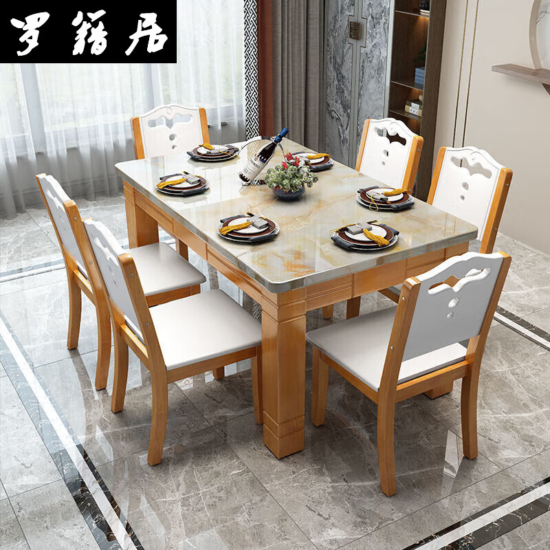 罗籍居2024新款大理石餐桌现代简约小户型餐桌椅组合实木西餐桌吃饭桌 柚木白 1.2大理石单桌