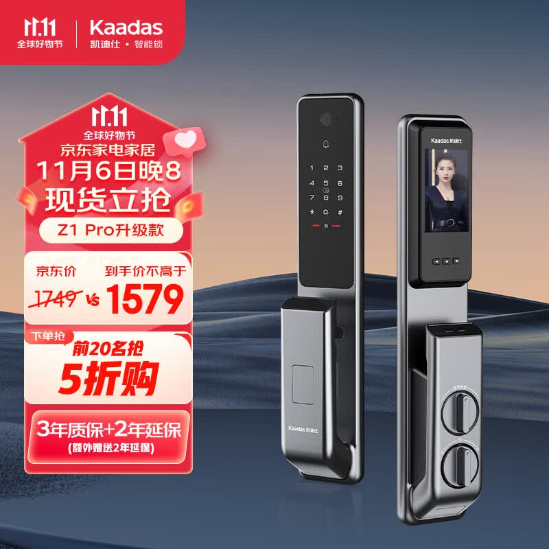 凯迪仕（KAADAS）Z1 Pro V2 指静脉锁 智能门锁 智能锁 电子锁 大屏可视猫眼密码锁 Z1 Pro 升级版【7大解锁】怎么看?
