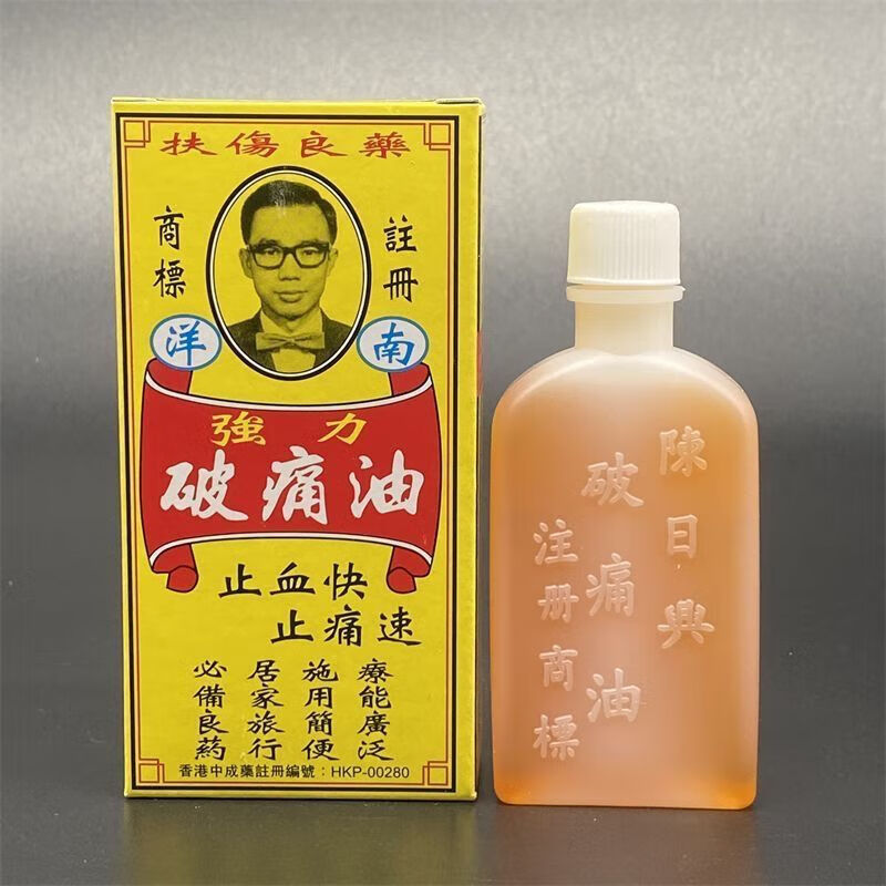 香港陈日兴强力破痛油38g消肿止痛舒筋活络居家 破痛油1支