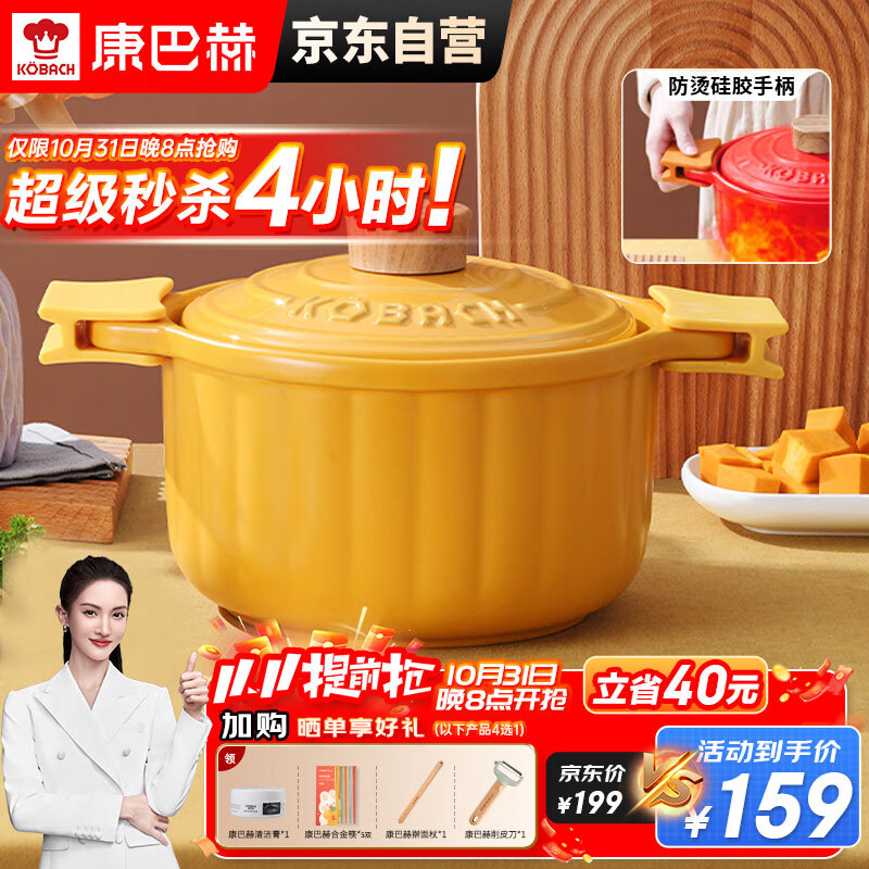 康巴赫砂锅陶瓷煲家用炖汤炖肉锅焖饭煮粥可用中药煲南瓜黄3.5L怎么样,好用不?