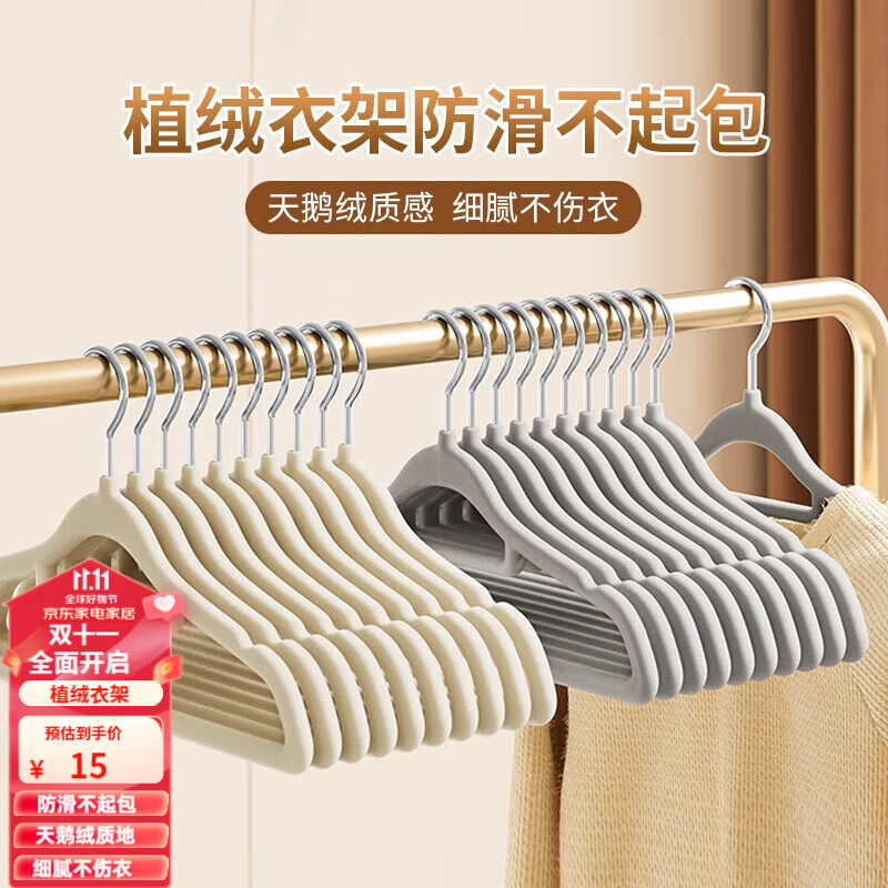 京东看衣架夹历史价格曲线|衣架夹价格历史