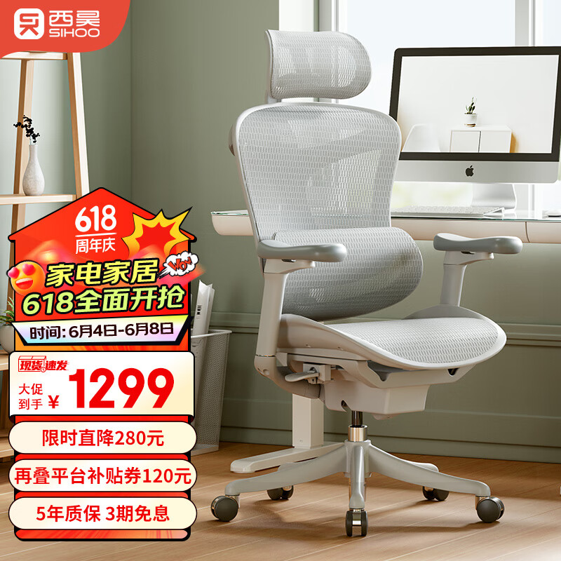 西昊Doro C100人体工学椅 电脑椅家用办公椅人工力学座椅子可躺电竞椅