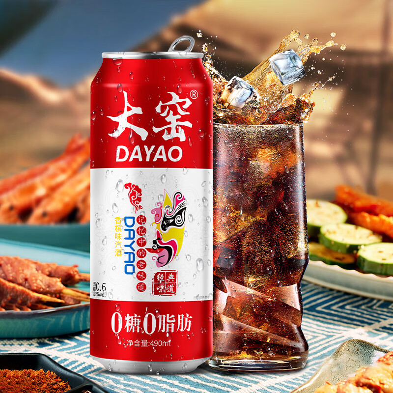 大窑果啤香槟味2箱装0糖0脂大瓶果味碳酸易拉罐整箱饮料批发