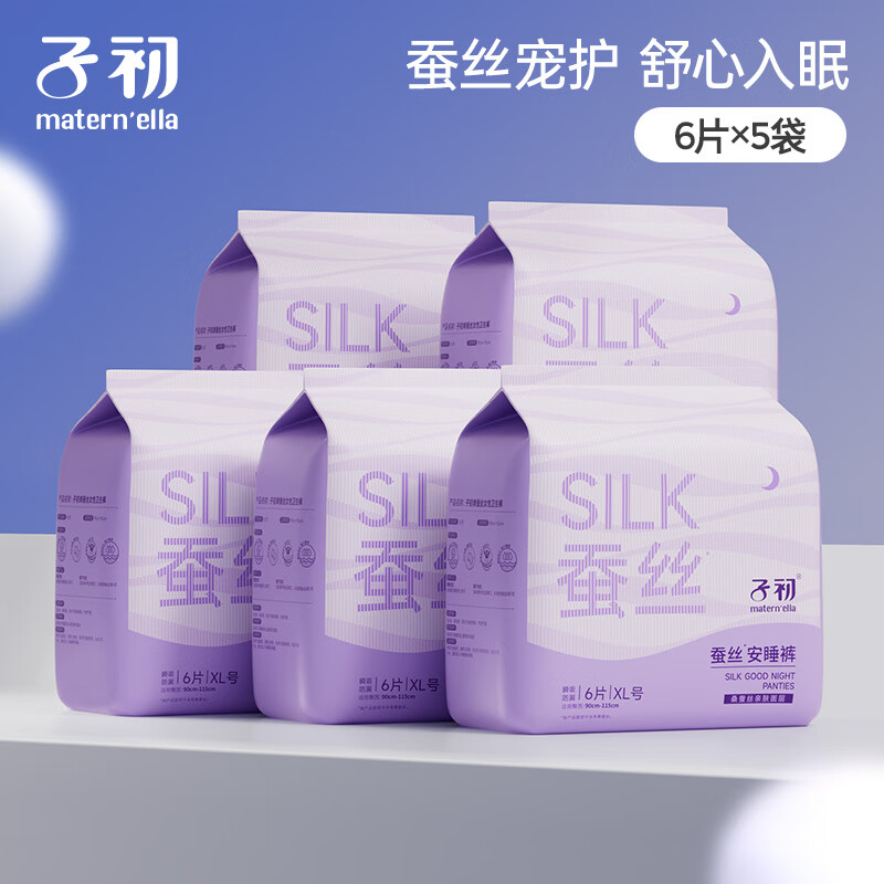 �ӳ���˿��˯���©͸����˯���в��������������Ů�����ð��Ŀ� 30Ƭ ��˿��˯��XL��