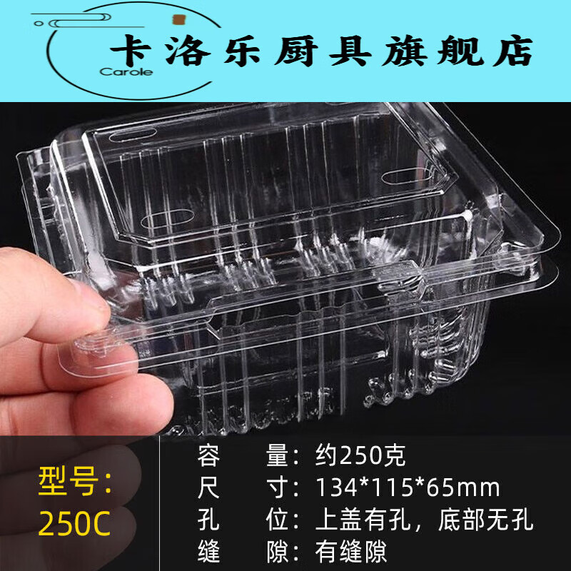 蓝莓草莓果蔬塑料盒子透明有盖带盖打包盒 约250g型号250c有孔50个
