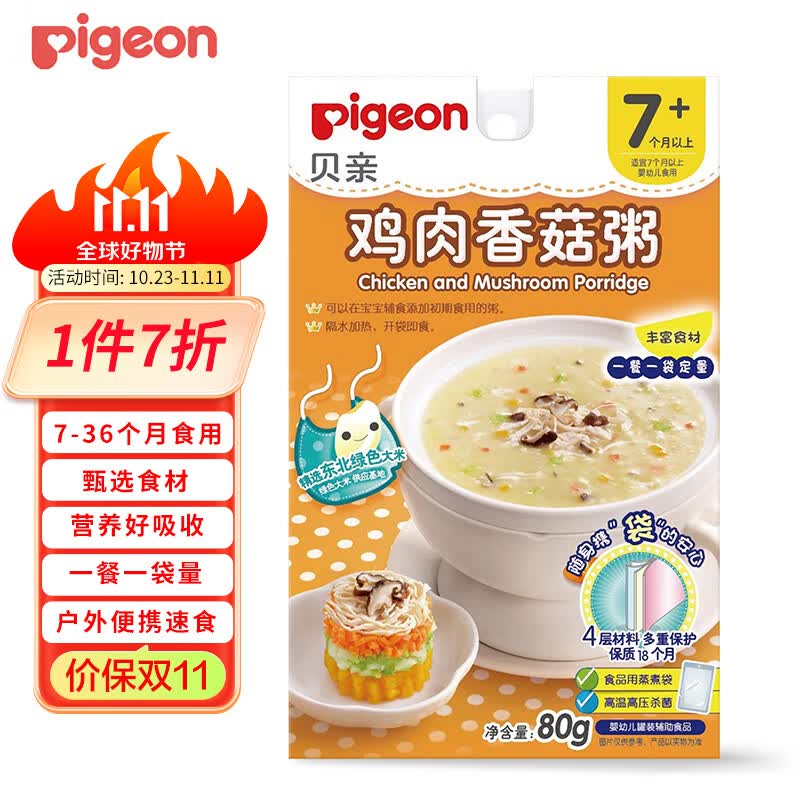 贝亲（Pigeon）婴幼儿辅食粥 宝宝米糊粥 鸡肉香菇粥 7-36个月 80g怎么样,好用不?