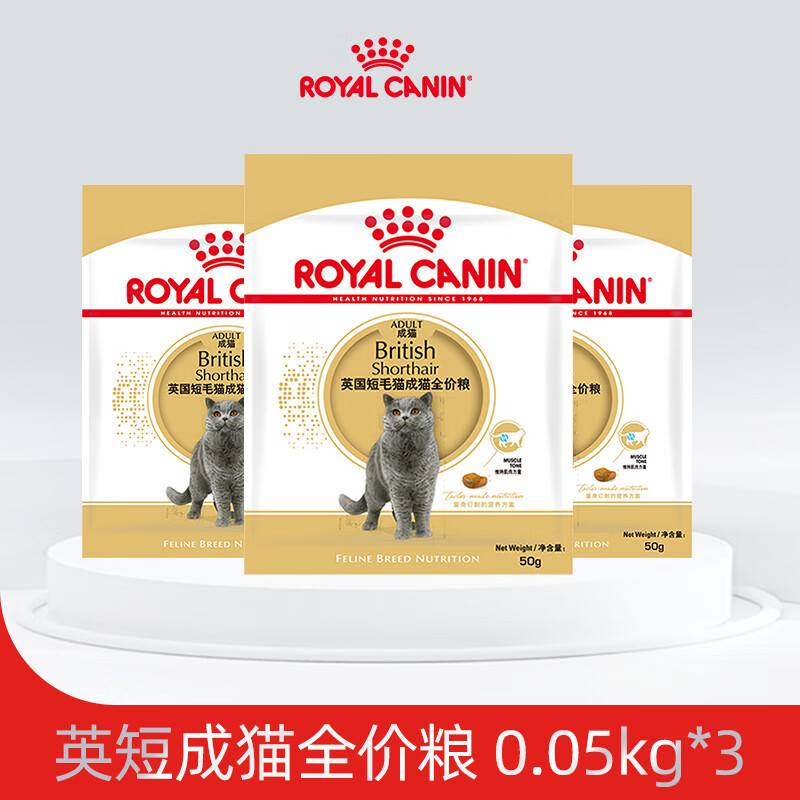 皇家（ROYAL CANIN）猫粮（Royal Canin） 英短成猫粮全价粮 英短成BS34 【便宜试吃】英短成猫50g*3