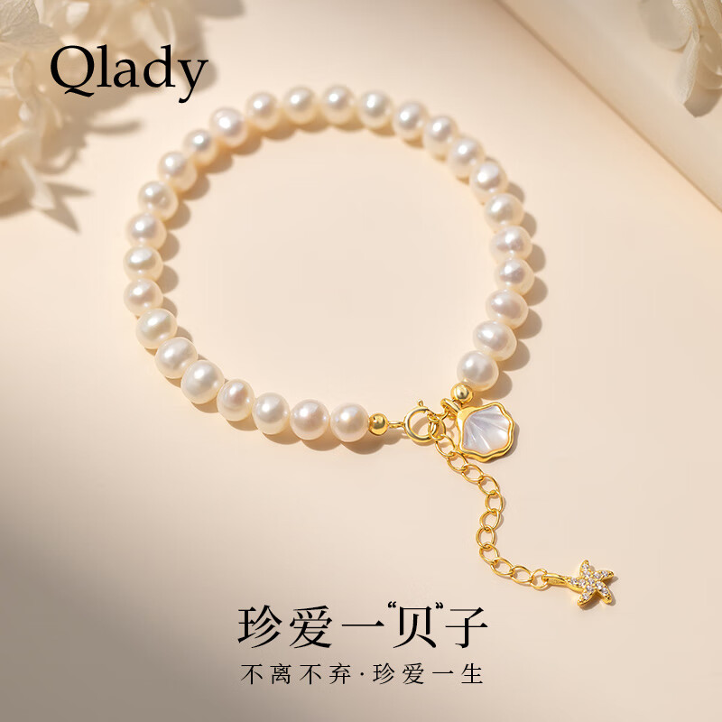 Qlady一辈子珍珠手链女高级感银饰珍珠手饰母亲节情人节礼物送老婆女友