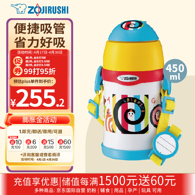 象印（ZO JIRUSHI）儿童吸管杯保温杯宝宝水杯水壶保温保冷450ml咕噜咕噜 ST-ZH45S