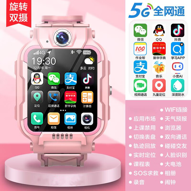 小天才米夏【潮流新趋势】小学生天才儿童智能电话手表新款d1s超能版