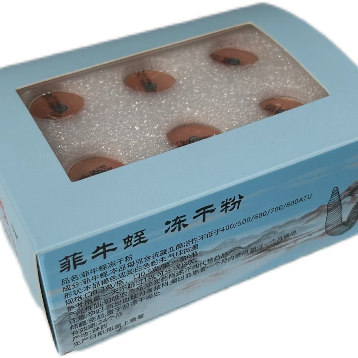 南京同仁堂0.3的30蚂蟥干水蛭干粉菲牛蛭冻干粉蚂蟥水蛭非米炒水蛭 0.