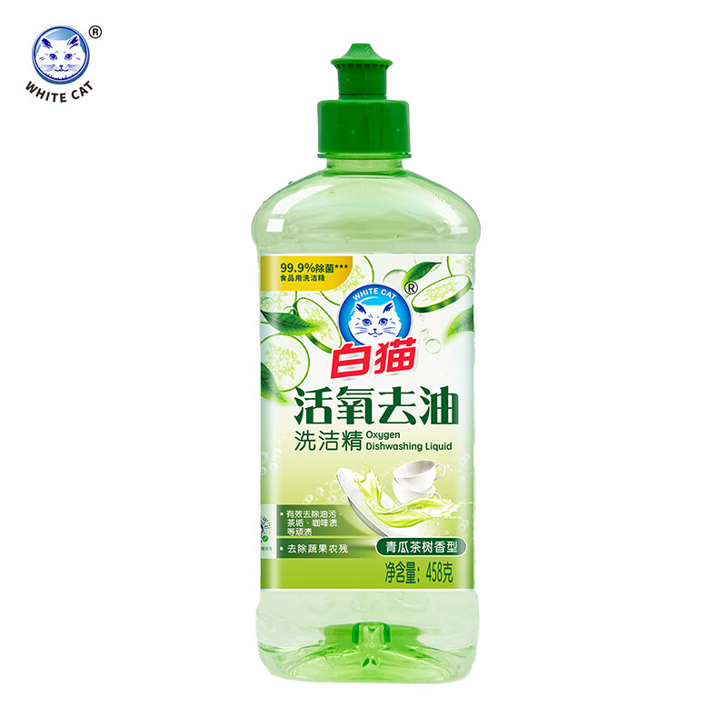 白猫活氧去油洗洁精A类食品可用除菌99*去油易冲洗茶树精油无残留 458g-【活氧去油】