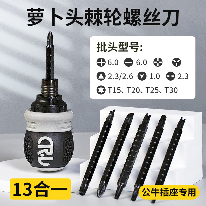 创虹公牛插座螺丝刀公牛插座专用螺丝刀拆插排新三点u型小号y型内十字