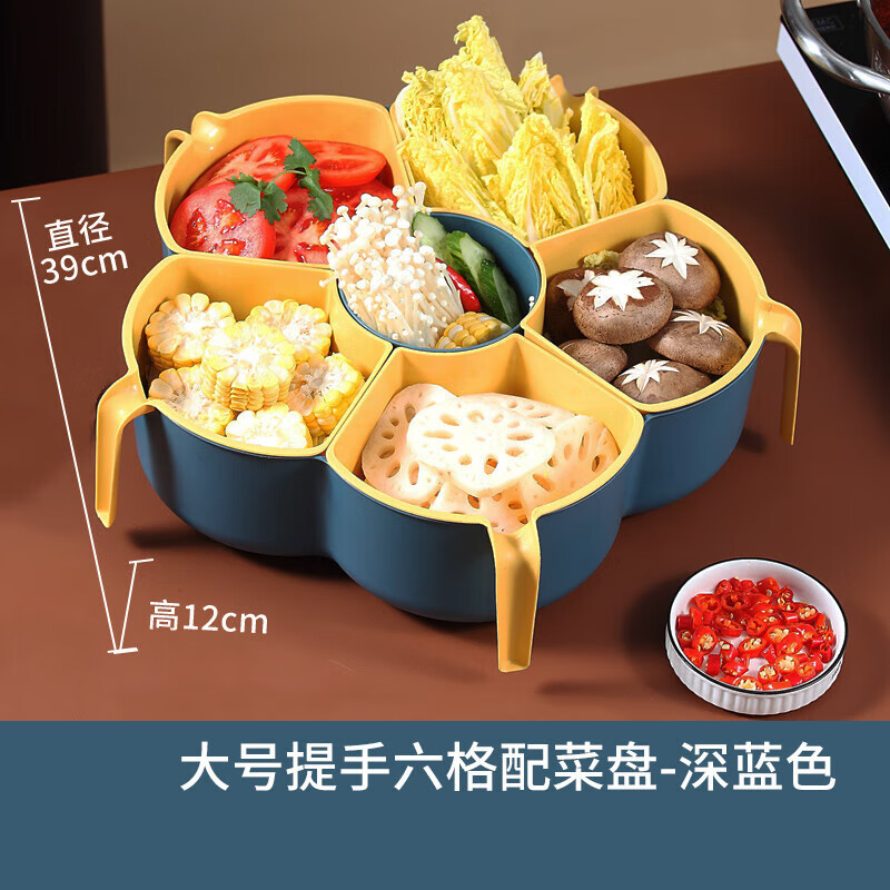 吃火锅配菜盘蔬菜拼盘沥水篮盘家用放菜神器菜品旋转多功能盘子 大号